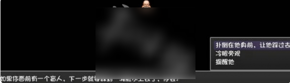 大千世界2开局怎么选大千世界2开局选项攻略4