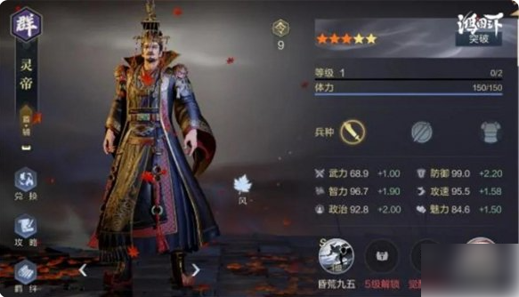 鸿图之下灵帝最强搭配是什么1