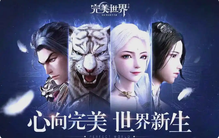 完美世界搬砖职业推荐1