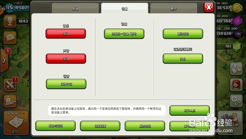 部落战争手游如何改名1