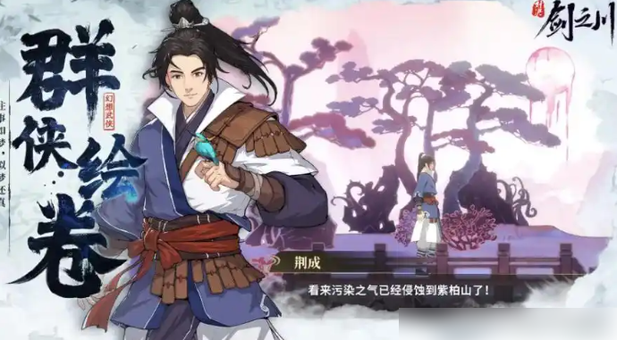 对决剑之川攻略图文详解1