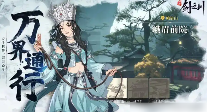 对决剑之川攻略图文详解4