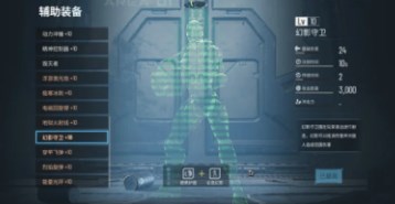 贪婪大地辅助装备怎么融合5