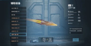 贪婪大地辅助装备怎么融合9