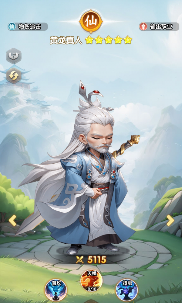 仙逆h5攻略详细教程2