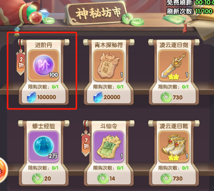 仙逆h5攻略详细教程6