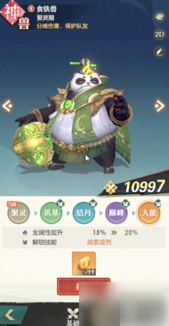 桃花师攻略完整版3