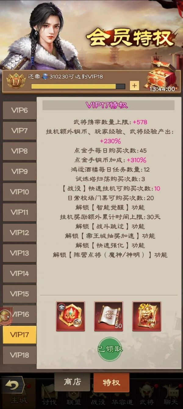 欢乐战三国阵容搭配图2