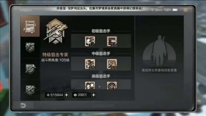 初级狙击手在明日之后该选用什么样的武器2