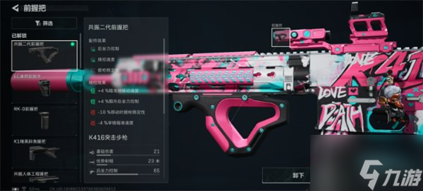 三角洲行动k416满改最稳配件3