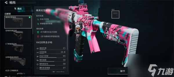 三角洲行动k416满改最稳配件5