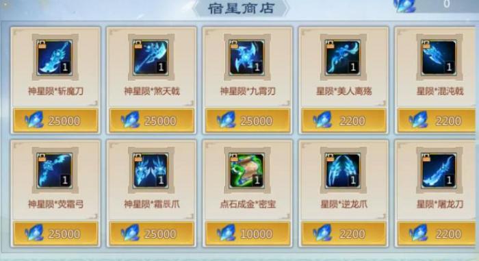 梦三国2星陨秘宝卷轴怎么获取1