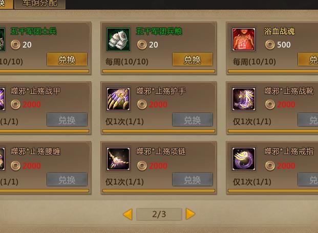 梦三国2星陨秘宝卷轴怎么获取2