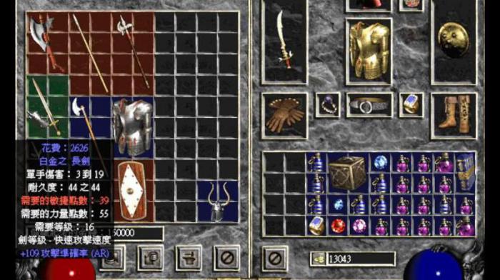 暗黑破坏神2什么职业好玩点1