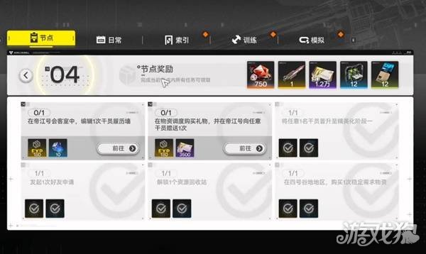 明日方舟终末地怎么快速升级2