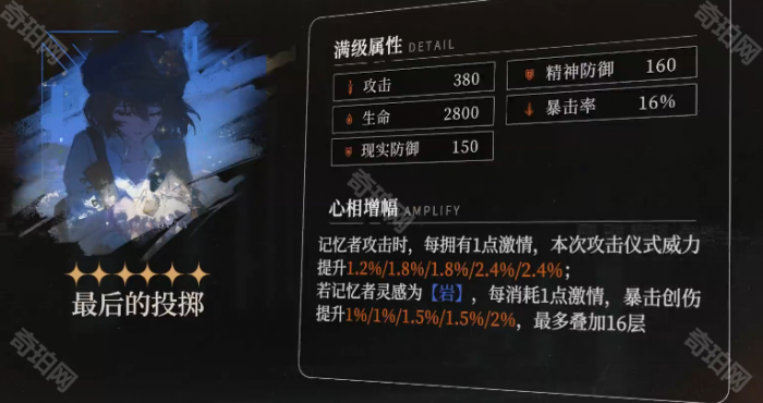 《重返未来1999》虚构集心相选择推荐2