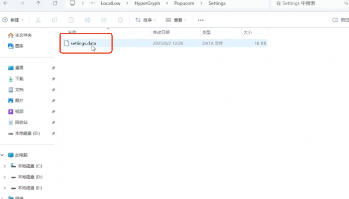 《泡姆泡姆》帧率上限解锁方法5