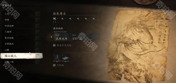 《黑神话悟空》三山冠获取方法2