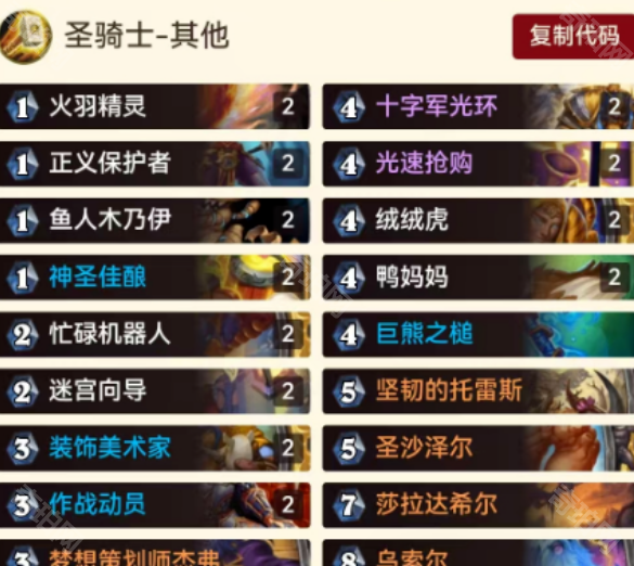 《炉石传说》翡翠梦境版本抱龙猎克制卡组码分享2