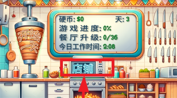 《沙威玛传奇》攻略大全12