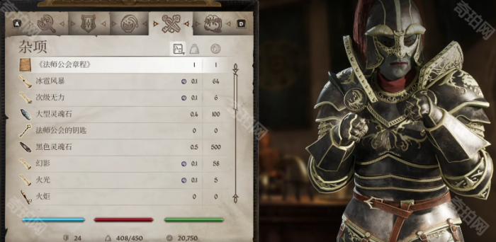 《上古卷轴4重制版》法师公会加入方法4