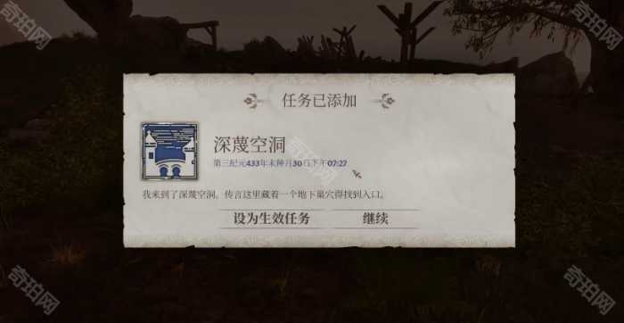 《上古卷轴4重制版》深蔑空洞位置介绍5