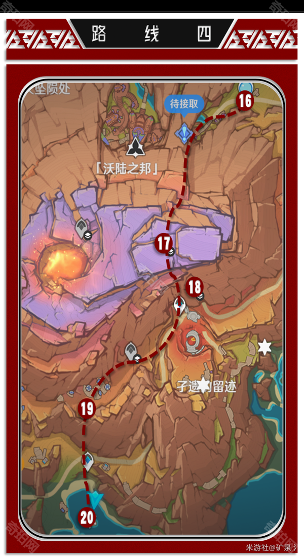 《原神》5.5版本攻略大全8