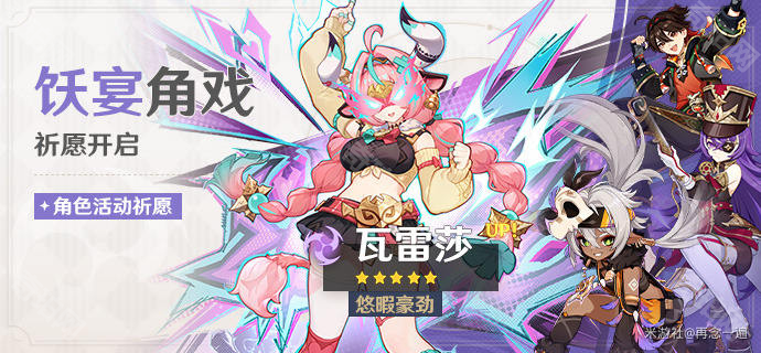 《原神》5.5版本攻略大全18