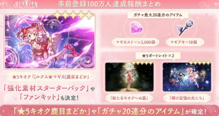 《魔法少女小圆Magia8