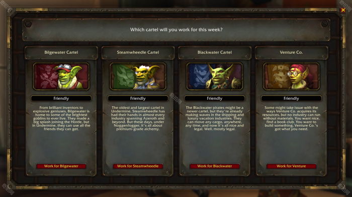 《魔兽世界》11.1版本安德麦财阀名望奖励一览2