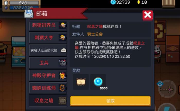 元气骑士锻造台的武器解锁方法是什么1