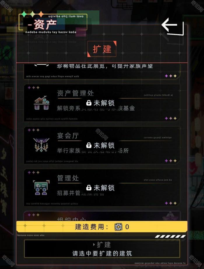 《未来人生》家族玩法攻略12