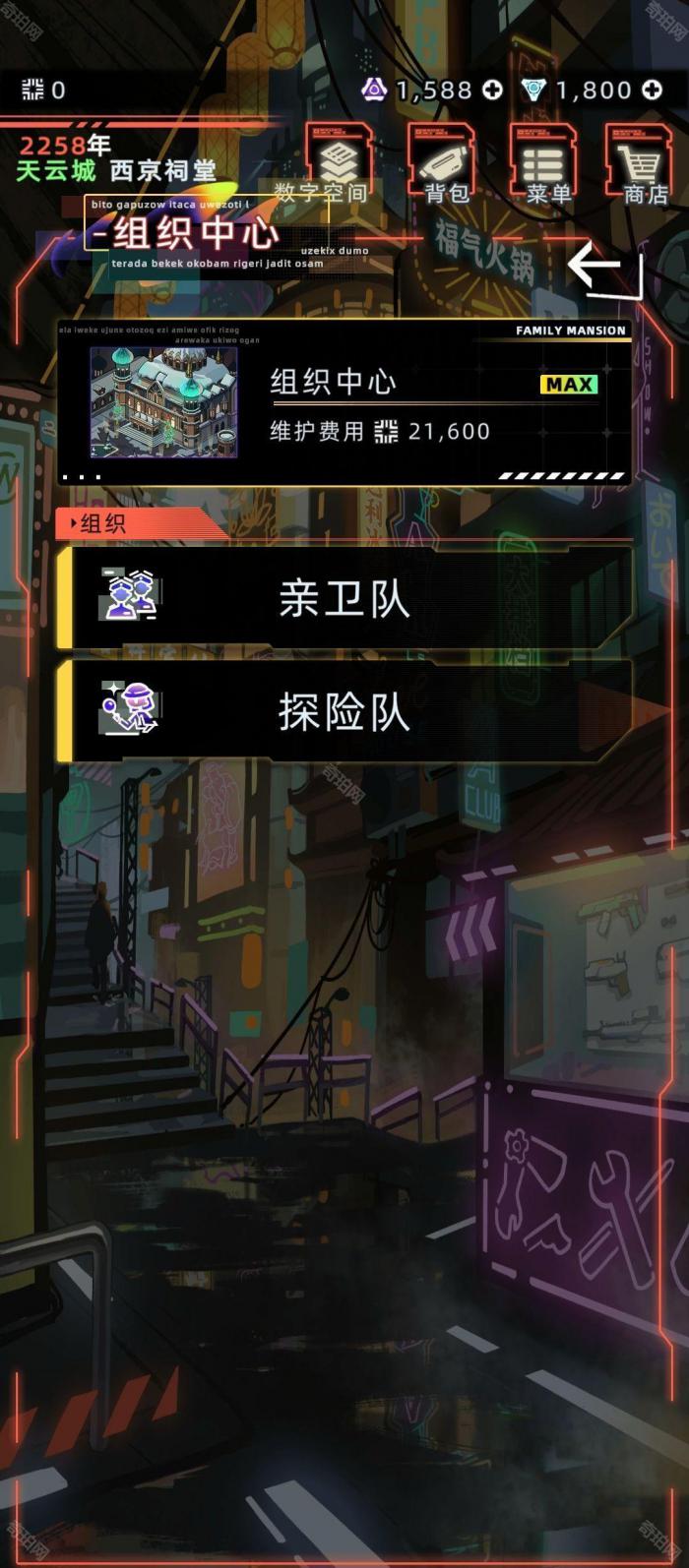 《未来人生》家族设施作用介绍7