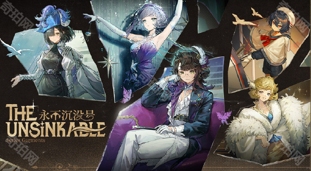 《重返未来1999》2.4版本新增皮肤汇总3