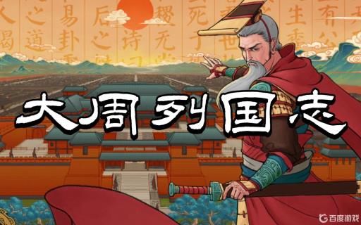 大周列国志粮食发展技巧有哪些?1