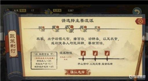 大周列国志粮食发展技巧有哪些?4