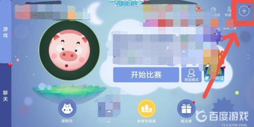 球球大作战如何改名字?2