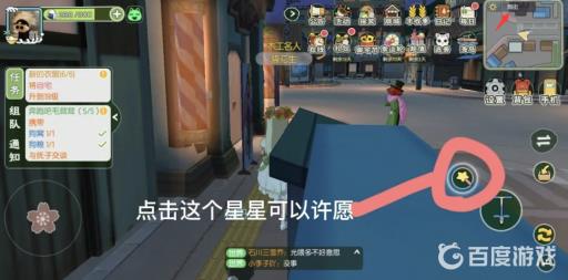 小森生活流星许愿要等多久?2