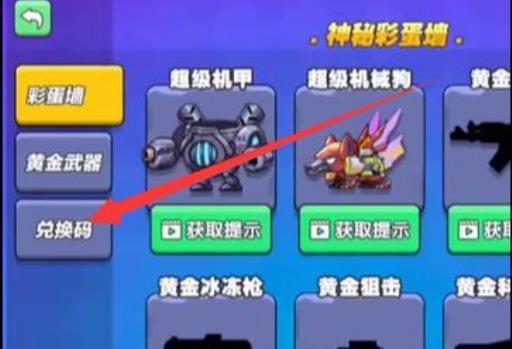 我就要吃鸡手里剑怎么领取?2