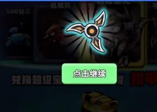 我就要吃鸡手里剑怎么领取?4