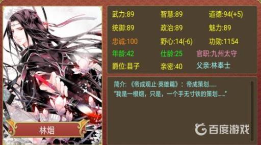 皇帝成长计划2林烟找不到怎么办?2