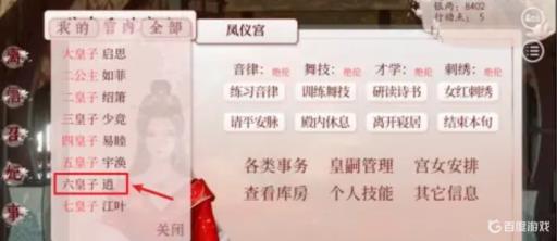 深宫曲隐藏性格怎么刷?2