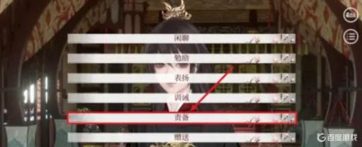 深宫曲隐藏性格怎么刷?4