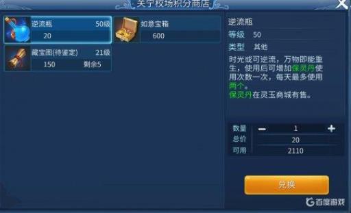 倩女幽魂升109快速方法是什么?3