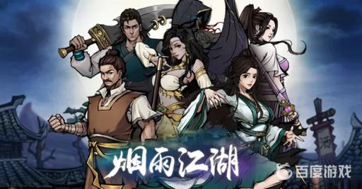 烟雨江湖刷虎骨有技巧吗?1