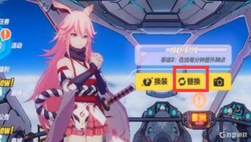 崩坏3怎么设置初始界面人物?1