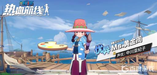 热血航线黄金周怎么获得?1