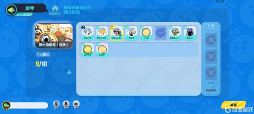 蛋仔揪出捣蛋鬼怎么开麦?2