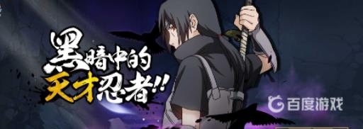 火影忍者宇智波鼬暗部值得买吗?1