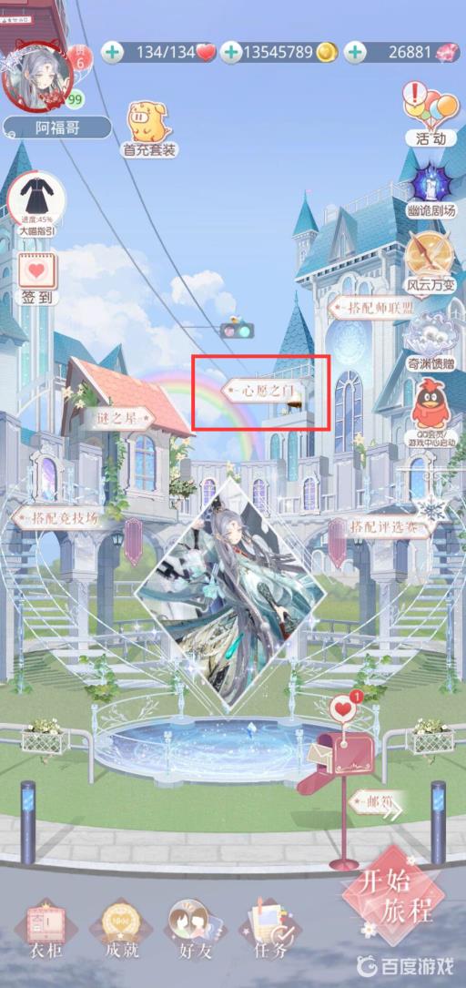 奇迹暖暖璀璨星光券是什么?2